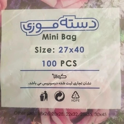 کیسه خرید کوالا 40 در 27 کیسه فروشگاهی بسته 100 عددی کیسه خرید دسته موزی کوالا پلاستیکی -