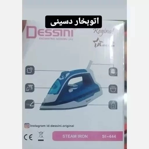 اتو بخار مارک دسینی کد 444 1