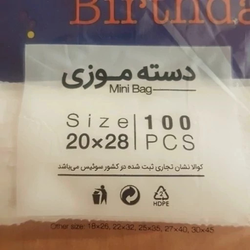 کیسه خرید کوالا 32در22 کیسه فروشگاهی بسته 100 عددی دسته موزی نایلونی کوالا کیسه نایلکس ن