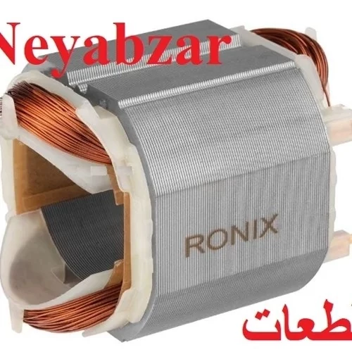 بالشتک بتن کن رونیکس مدل 2707 (یدکی) فابریک